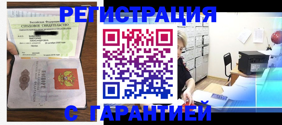 прописка для военкомата в Астраханской области