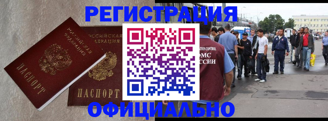 временная регистрация госуслуги в Астраханской области